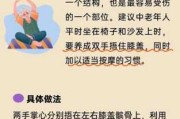 中老年人关节养生的实用方法大揭秘