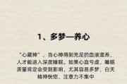 睡眠质量差改善方法与经验大分享