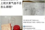 上班族缓解疲劳的养生妙招大揭秘