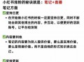 小红书涨粉经验分享大揭秘