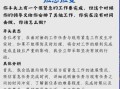 紧急常规任务时间分配技巧及时间分配策略
