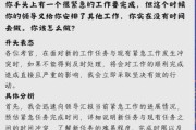紧急常规任务时间分配技巧及时间分配策略