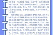 生活中摆脱“内卷”心态转变的方法