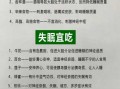 失眠人群的中医养生调理方案大揭秘