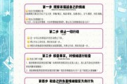 工作被批后怎样有效管理情绪