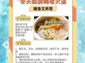 冬季养生汤的做法大全及功效