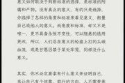 生活随笔与日记之区别剖析