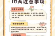 应届生面试加分技巧与注意事项全攻略
