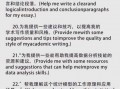 用ChatGPT整理经验分享稿的技巧与方法