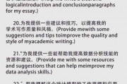 用ChatGPT整理经验分享稿的技巧与方法