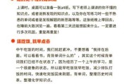 职场中利用碎片化时间学习新技能的方法
