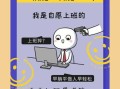职场“反内卷”行动中如何调整自我