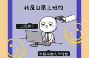 职场“反内卷”行动中如何调整自我