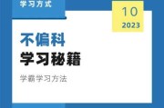 不同学科高效学习方法大揭秘
