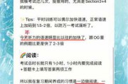 雅思7分备考经验大分享
