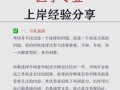 考研上岸经验分享大揭秘