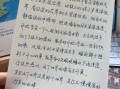 手机备忘录写生活随笔的实用技巧