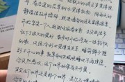 手机备忘录写生活随笔的实用技巧