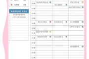 如何制定高效工作时间表及方法