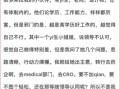 35岁转行经历分享：真实的人生转折