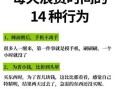 工作中避免时间浪费的小窍门汇总