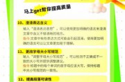 ChatGPT润色生活随笔教程：提升写作技巧的秘诀