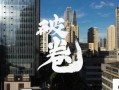 企业“反内卷”对员工生活影响之剖析