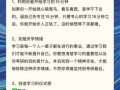 克服学习拖延的高效方法大揭秘