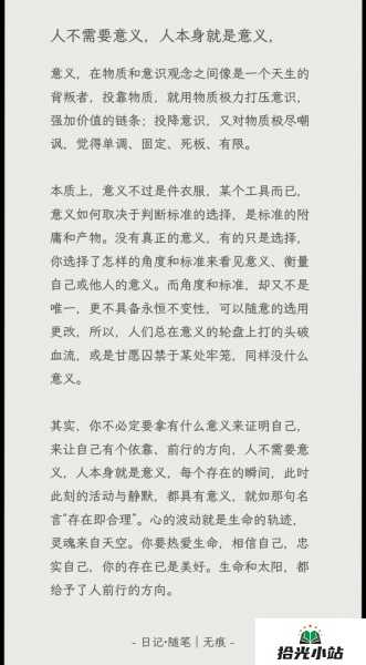 生活随笔与日记之区别剖析 第1张 生活随笔与日记之区别剖析 第1张