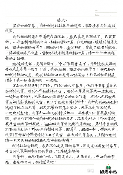 春天生活随笔:捕捉自然与心灵的交融 第1张 春天生活随笔:捕捉自然与心灵的交融 第1张