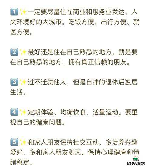 退休人员生活随笔创作的实用指南 第1张 退休人员生活随笔创作的实用指南 第1张