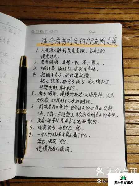 深夜读书会:生活随笔分享之旅 第1张 深夜读书会:生活随笔分享之旅 第1张