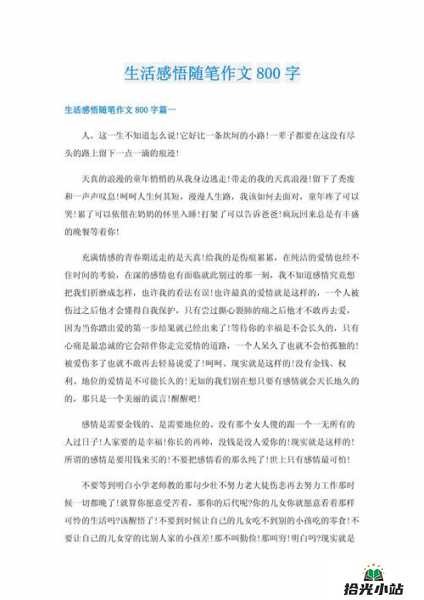 生活随笔灵感枯竭的解决之道 第1张 生活随笔灵感枯竭的解决之道 第1张
