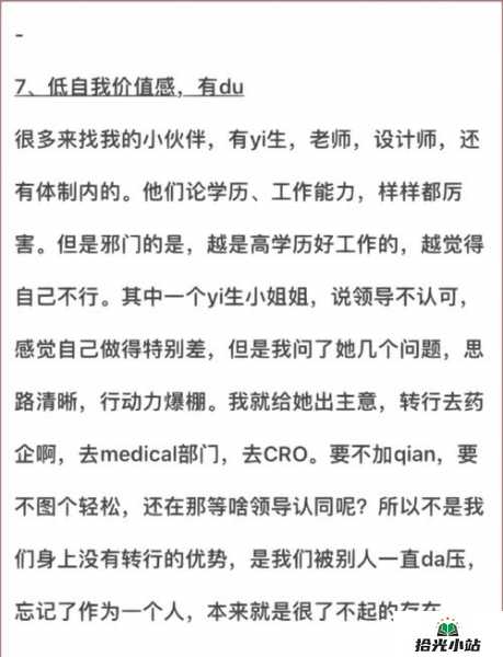 35岁转行经历分享:真实的人生转折 第1张 35岁转行经历分享:真实的人生转折 第1张