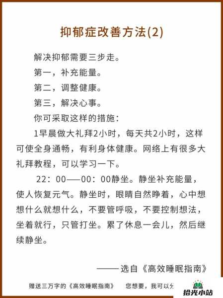 分享抑郁症康复的宝贵经验 第1张 分享抑郁症康复的宝贵经验 第1张