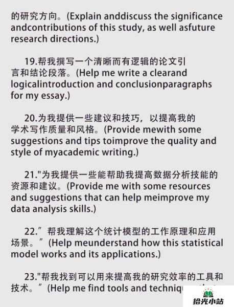 用ChatGPT整理经验分享稿的技巧与方法 第1张 用ChatGPT整理经验分享稿的技巧与方法 第1张