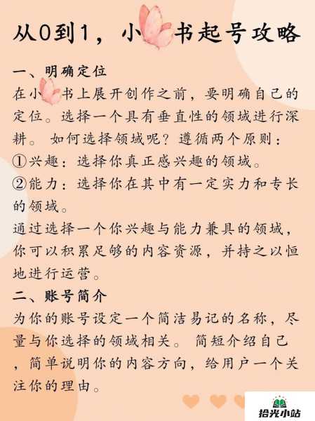 自媒体运营经验分享:从新手到高手的秘籍 第1张 自媒体运营经验分享:从新手到高手的秘籍 第1张