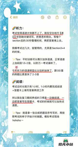 雅思7分备考经验大分享 第1张 雅思7分备考经验大分享 第1张