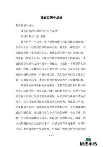 从失败工作项目中反思成长之道 第1张 从失败工作项目中反思成长之道 第1张