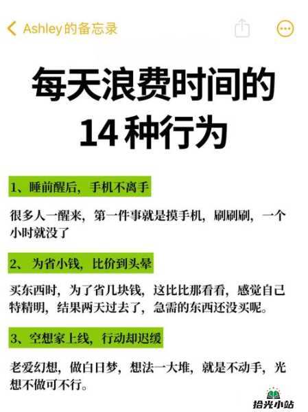 工作中避免时间浪费的小窍门汇总 第1张 工作中避免时间浪费的小窍门汇总 第1张