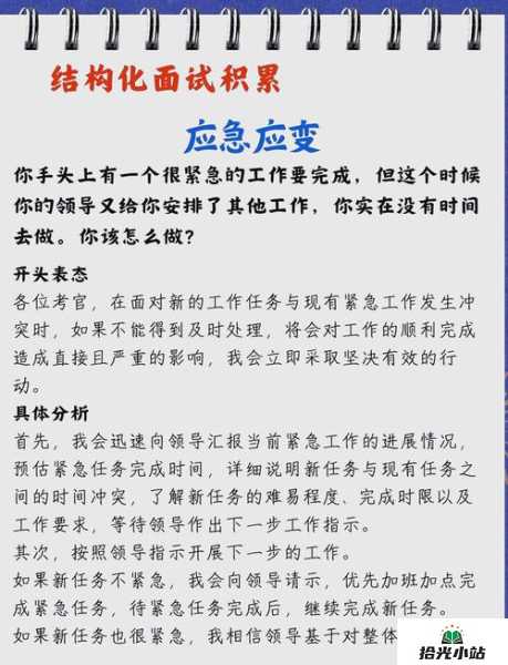 紧急常规任务时间分配技巧及时间分配策略 第1张 紧急常规任务时间分配技巧及时间分配策略 第1张