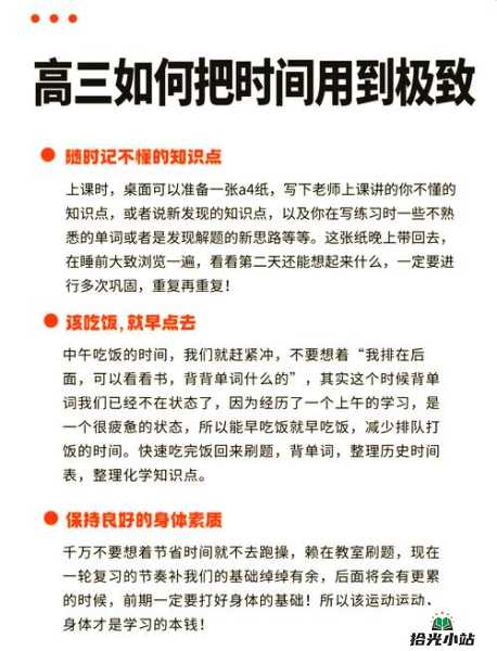 职场中利用碎片化时间学习新技能的方法 第1张 职场中利用碎片化时间学习新技能的方法 第1张