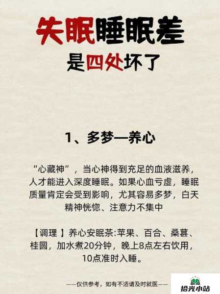睡眠质量差改善方法与经验大分享 第1张 睡眠质量差改善方法与经验大分享 第1张