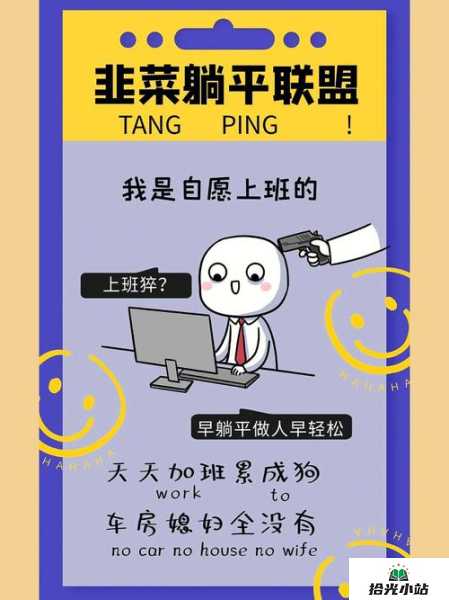 职场“反内卷”行动中如何调整自我 第1张