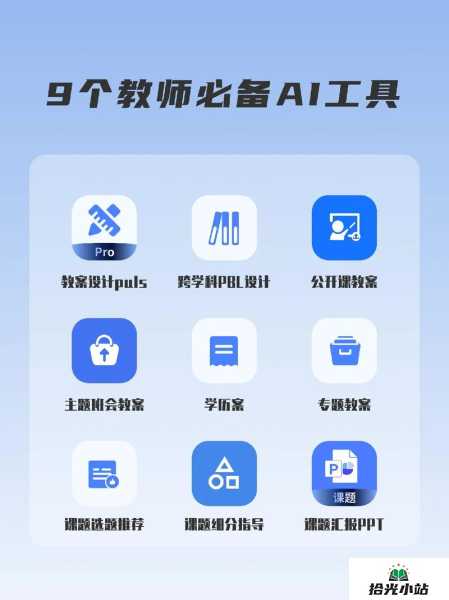 AI教育产品:哪个才是最棒的? 第1张 AI教育产品:哪个才是最棒的? 第1张