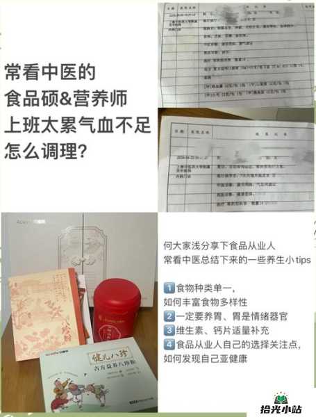 上班族缓解疲劳的养生妙招大揭秘 第1张 上班族缓解疲劳的养生妙招大揭秘 第1张
