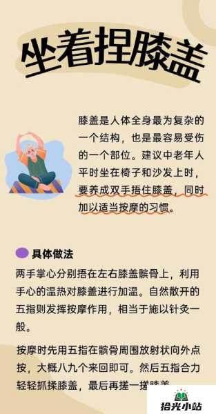 中老年人关节养生的实用方法大揭秘 第1张 中老年人关节养生的实用方法大揭秘 第1张