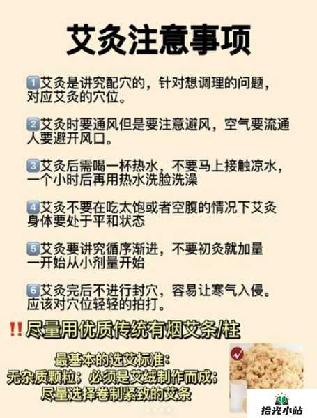 夏季三伏天艾灸养生的诸多好处 第1张 夏季三伏天艾灸养生的诸多好处 第1张
