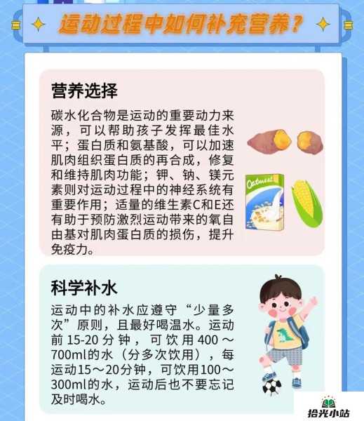 运动养生后补充营养的正确方法 第1张 运动养生后补充营养的正确方法 第1张