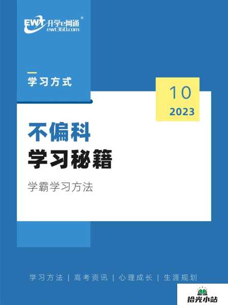 不同学科高效学习方法大揭秘 第1张 不同学科高效学习方法大揭秘 第1张